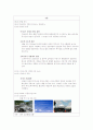 [사회과학] 일본본토일주 4박5일 비교분석 및 기획 10페이지