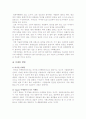 [사회과학] 일본본토일주 4박5일 비교분석 및 기획 12페이지