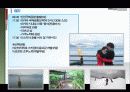 일본본토일주 4박5일 비교분석 및 기획 11페이지