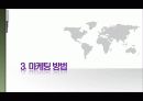 일본본토일주 4박5일 비교분석 및 기획 16페이지