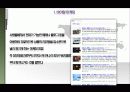 일본본토일주 4박5일 비교분석 및 기획 17페이지
