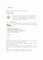 컨벤션 유치제안서-대구exco에 2012년 세계관광학회(가상)를 유치한다는 제안서 2페이지