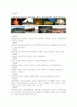 컨벤션 유치제안서-대구exco에 2012년 세계관광학회(가상)를 유치한다는 제안서 4페이지