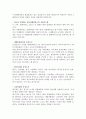 컨벤션 유치제안서-대구exco에 2012년 세계관광학회(가상)를 유치한다는 제안서 6페이지