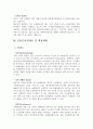 컨벤션 유치제안서-대구exco에 2012년 세계관광학회(가상)를 유치한다는 제안서 7페이지
