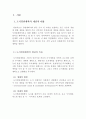 도시경관계획 3페이지