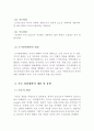 도시경관계획 5페이지