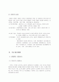 도시경관계획 7페이지