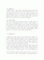 도시경관계획 11페이지