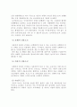 도시경관계획 12페이지