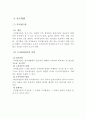 도시경관계획 13페이지