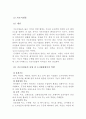 도시경관계획 16페이지