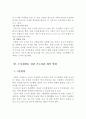 도시경관계획 20페이지