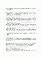 도시설계과정의 행위제한에 대하여(국토의계획및이용에관한법률) 4페이지