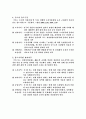 도시설계과정의 행위제한에 대하여(국토의계획및이용에관한법률) 5페이지