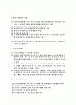 도시설계과정의 행위제한에 대하여(국토의계획및이용에관한법률) 7페이지