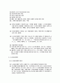 도시설계과정의 행위제한에 대하여(국토의계획및이용에관한법률) 8페이지