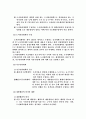 도시설계과정의 행위제한에 대하여(국토의계획및이용에관한법률) 9페이지