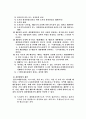 도시설계과정의 행위제한에 대하여(국토의계획및이용에관한법률) 10페이지