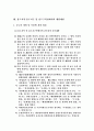 도시설계과정의 행위제한에 대하여(국토의계획및이용에관한법률) 12페이지