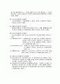 도시설계과정의 행위제한에 대하여(국토의계획및이용에관한법률) 16페이지