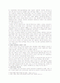 [세종시] 세종시(행정중심복합도시)건설의 수정안 찬성(한국사회문제E형) 5페이지