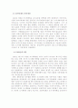 도시계획 관련법 변천 과정 12페이지