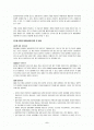 [G마켓에서 30억 벌기] 독후감 요약 정리 2페이지