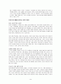 [G마켓에서 30억 벌기] 독후감 요약 정리 3페이지