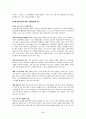 [G마켓에서 30억 벌기] 독후감 요약 정리 4페이지