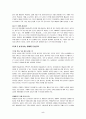 [G마켓에서 30억 벌기] 독후감 요약 정리 5페이지