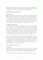 [G마켓에서 30억 벌기] 독후감 요약 정리 6페이지
