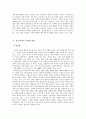 풍수지리와 공간형성 6페이지
