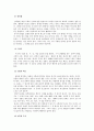 풍수지리와 공간형성 7페이지