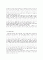 풍수지리와 공간형성 8페이지