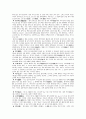 풍수지리와 공간형성 12페이지