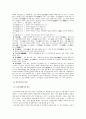 풍수지리와 공간형성 13페이지