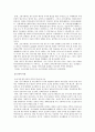 풍수지리와 공간형성 16페이지