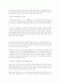 풍수지리와 공간형성 18페이지