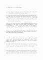풍수지리와 공간형성 19페이지