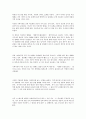 풍수지리와 공간형성 20페이지