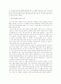 풍수지리와 공간형성 25페이지