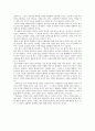 풍수지리와 공간형성 27페이지