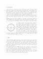 풍수지리와 공간형성 30페이지