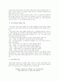 풍수지리와 공간형성 33페이지