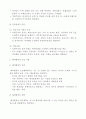 환경친화적 단지계획 기법 12페이지