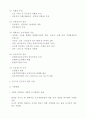 환경친화적 단지계획 기법 13페이지