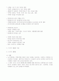 환경친화적 단지계획 기법 15페이지