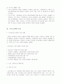 환경친화적 단지계획 기법 16페이지