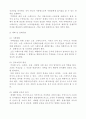 환경친화적 단지계획 기법 17페이지